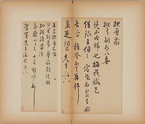 草書尺牘合冊 そうしょせきとくがっさつ
