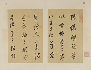 草書書論冊 そうしょしょろんさつ