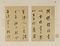 草書書論冊