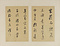 草書書論冊