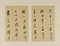 草書書論冊