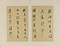 草書書論冊