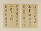 草書書論冊