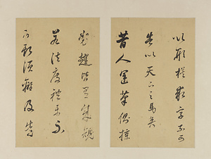草書書論冊 そうしょしょろんさつ