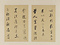 草書書論冊