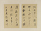 草書書論冊