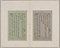 国朝名人尺牘冊