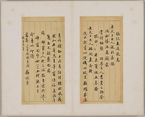 国朝名人尺牘冊 こくちょうめいじんせきとくさつ
