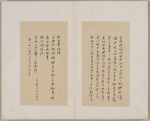 国朝名人尺牘冊 こくちょうめいじんせきとくさつ