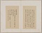 国朝名人尺牘冊
