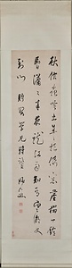 草書七言絶句軸