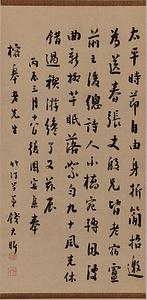 行書七言律詩軸 ぎょうしょしちごんりっしじく