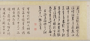 明賢詩翰合作巻 みんけんしかんがっさくかん