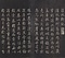 欽定重刻淳化閣帖