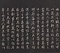 欽定重刻淳化閣帖