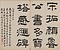 千福寺多宝塔碑