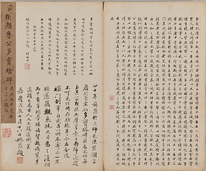 千福寺多宝塔碑 せんぷくじたほうとうひ