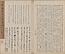 千福寺多宝塔碑