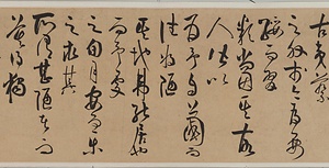 草書何陋軒記巻 そうしょかろうけんきかん