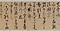 草書何陋軒記巻