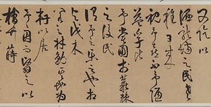 草書何陋軒記巻 そうしょかろうけんきかん