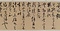 草書何陋軒記巻