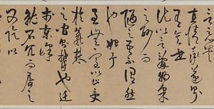 草書何陋軒記巻 そうしょかろうけんきかん