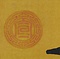 楷書七言聯