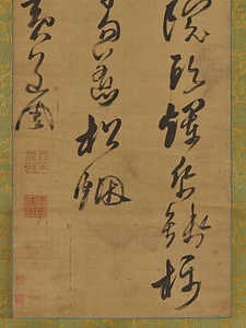 草書七言絶句軸 そうしょしちごんぜっくじく