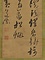 草書七言絶句軸