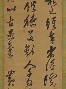 草書七言絶句軸 そうしょしちごんぜっくじく