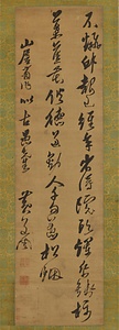 草書七言絶句軸 そうしょしちごんぜっくじく