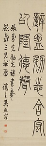 篆書張茂先励志詩四屛 てんしょちょうもせんれいしししへい