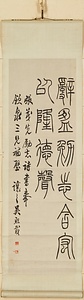 篆書張茂先励志詩四屛 てんしょちょうもせんれいしししへい
