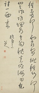 草書七言絶句軸 そうしょしちごんぜっくじく