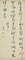 草書七言絶句軸