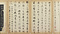 十七帖