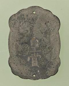 皇賞龍牌