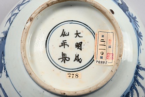 青花松竹梅文鉢 せいかしょうちくばいもんはち