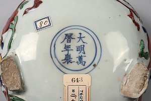 五彩螭龍文香炉 ごさいちりゅうもんこうろ