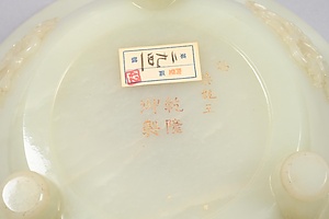 白玉三足盤 はくぎょくさんそくばん