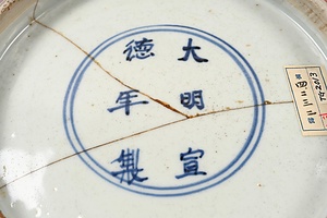紅地青花花鳥文鉢 こうじせいかかちょうもんはち