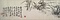 幽蘭図横披
