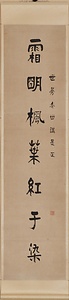 楷書七言聯