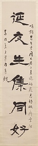 隷書六言聯