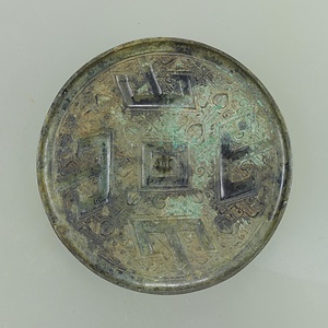 山字文鏡