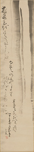 滝図自画賛