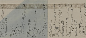 聚楽第行幸和歌巻 じゅらくだいぎょうこうわかかん