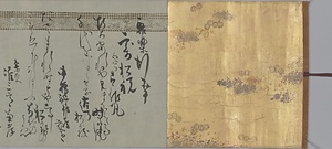 聚楽第行幸和歌巻 じゅらくだいぎょうこうわかかん