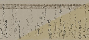 聚楽第行幸和歌巻 じゅらくだいぎょうこうわかかん
